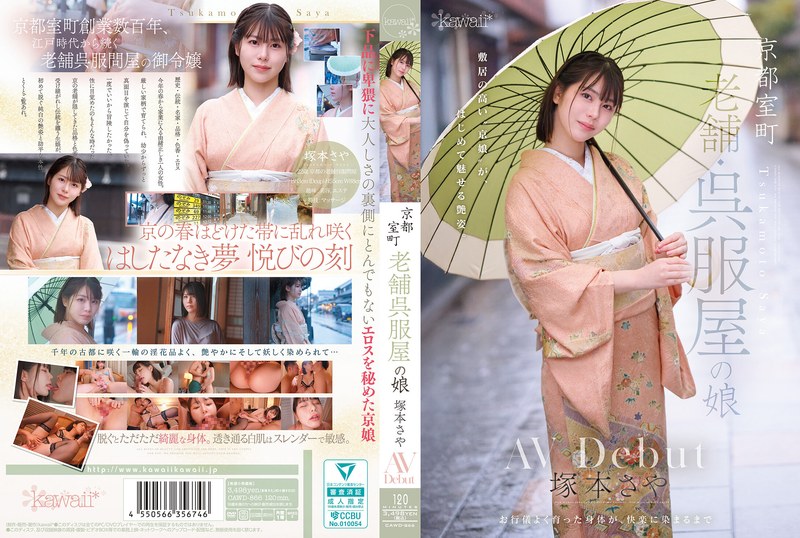CAWD-866-츠키모토 사야  HD
